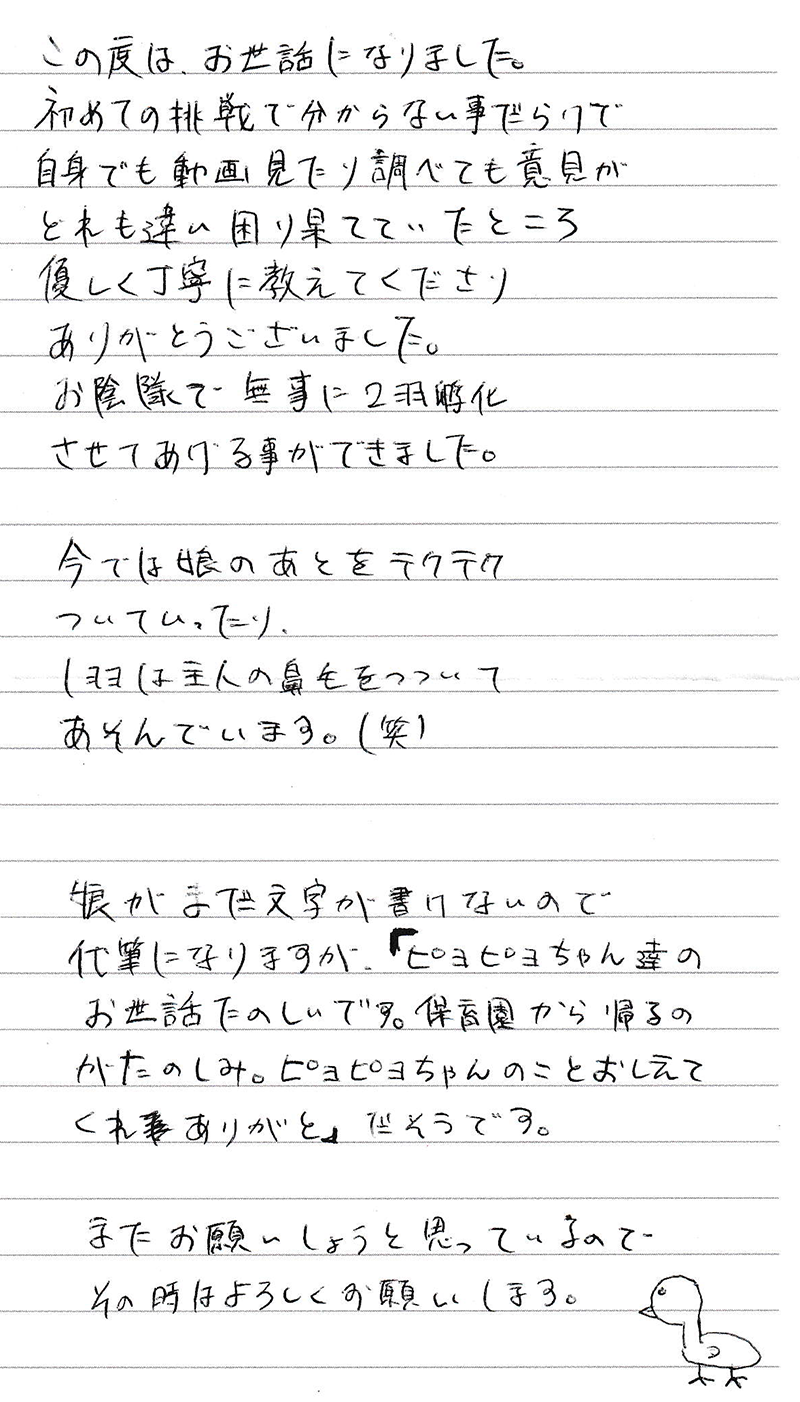 お手紙