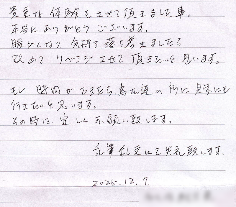 お手紙
